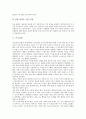 [수학교재][사회교재][문학교재][미술교재][쓰기교재][한국어교재][수학][사회][문학][미술][쓰기][한국어][교재]수학교재, 사회교재, 문학교재, 미술교재, 쓰기교재, 한국어교재 분석(교재) 6페이지