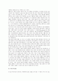 [수학교재][사회교재][문학교재][미술교재][쓰기교재][한국어교재][수학][사회][문학][미술][쓰기][한국어][교재]수학교재, 사회교재, 문학교재, 미술교재, 쓰기교재, 한국어교재 분석(교재) 7페이지