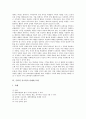 [수학적 사고력][수학적 사고][수학교육]수학적 사고력의 의미, 수학적 사고력의 내용, 수학적 사고력의 오류, 수학적 사고력의 쟁점, 수학적 사고력의 사례, 수학적 사고력의 모형, 수학적 사고력 관련 제언 분석 9페이지
