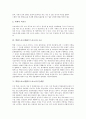 [학원스포츠][엘리트스포츠][스포츠][운동][체육]스포츠의 특성, 스포츠의 영향, 학원스포츠(엘리트스포츠)의 구조, 학원스포츠(엘리트스포츠)의 문제점, 외국 학원스포츠(엘리트스포츠)의 사례와 시사점 분석 5페이지