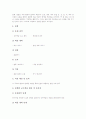 슬기로운생활교과(슬기로운생활교육) 무리짓기학습, 슬기로운생활교과(슬기로운생활교육) 관찰학습, 슬기로운생활교과(슬기로운생활교육) 만들기학습, 슬기로운생활교과(슬기로운생활교육) 발표학습과 발견학습 분석 6페이지