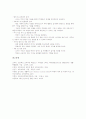 슬기로운생활교과(슬기로운생활교육) 무리짓기학습, 슬기로운생활교과(슬기로운생활교육) 관찰학습, 슬기로운생활교과(슬기로운생활교육) 만들기학습, 슬기로운생활교과(슬기로운생활교육) 발표학습과 발견학습 분석 10페이지