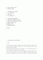 실과(실과교육) 홈프로젝트학습, 실과(실과교육) ICT(정보통신기술)활용학습, 실과(실과교육) 모듈학습, 실과(실과교육) 작업중심학습(작업중심수업), 실과(실과교육) 기능학습, 실과(실과교육) 협동학습 분석 2페이지