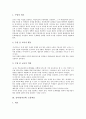 실과(실과교육) 홈프로젝트학습, 실과(실과교육) ICT(정보통신기술)활용학습, 실과(실과교육) 모듈학습, 실과(실과교육) 작업중심학습(작업중심수업), 실과(실과교육) 기능학습, 실과(실과교육) 협동학습 분석 4페이지