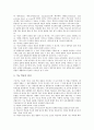 실과(실과교육) 홈프로젝트학습, 실과(실과교육) ICT(정보통신기술)활용학습, 실과(실과교육) 모듈학습, 실과(실과교육) 작업중심학습(작업중심수업), 실과(실과교육) 기능학습, 실과(실과교육) 협동학습 분석 9페이지
