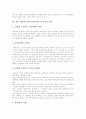 실업계고등학교(실업계고교) 의의와 유형, 실업계고등학교(실업계고교) 목적과 기능, 실업계고등학교(실업계고교) 관련 정책, 실업계고등학교(실업계고교) 문제점, 향후 실업계고등학교(실업계고교) 개선 방안 분석 7페이지