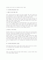 [양극화현상][양극화]양극화(양극화문제)의 의미, 양극화(양극화문제)의 유형, 양극화(양극화문제)의 원인, 양극화(양극화문제)의 동향, 양극화(양극화문제)의 문제점, 향후 양극화(양극화문제)의 정책 방향 분석 7페이지