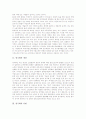 [노동시장 양극화]양극화의 개념, 양극화의 유형, 노동시장 양극화의 원인, 노동시장 양극화와 비정규직(비정규직근로), 노동시장 양극화의 현황, 노동시장 양극화의 문제점, 향후 노동시장 양극화의 해결 방안 분석 3페이지
