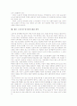 [노동시장 양극화]양극화의 개념, 양극화의 유형, 노동시장 양극화의 원인, 노동시장 양극화와 비정규직(비정규직근로), 노동시장 양극화의 현황, 노동시장 양극화의 문제점, 향후 노동시장 양극화의 해결 방안 분석 9페이지