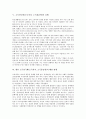 [소득양극화][빈부격차][소득격차]양극화의 정의, 양극화의 특성, 소득양극화(소득격차, 소득불균형)의 원인, 소득양극화(소득격차, 소득불균형)의 실태, 향후 소득양극화(소득격차, 소득불균형)의 해결 방향 분석 5페이지