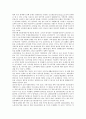 [소득양극화][빈부격차][소득격차]양극화의 정의, 양극화의 특성, 소득양극화(소득격차, 소득불균형)의 원인, 소득양극화(소득격차, 소득불균형)의 실태, 향후 소득양극화(소득격차, 소득불균형)의 해결 방향 분석 6페이지