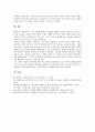[소득양극화][빈부격차][소득격차]양극화의 정의, 양극화의 특성, 소득양극화(소득격차, 소득불균형)의 원인, 소득양극화(소득격차, 소득불균형)의 실태, 향후 소득양극화(소득격차, 소득불균형)의 해결 방향 분석 7페이지