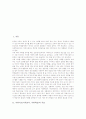 어휘지도(어휘교육, 어휘학습)의 목표, 어휘지도(어휘교육, 어휘학습)의 기회, 어휘지도(어휘교육, 어휘학습)의 내용, 어휘지도(어휘교육, 어휘학습)와 언어의 4기능, 어휘지도(어휘교육, 어휘학습)의 실태와 제언 2페이지