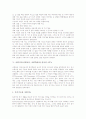 어휘지도(어휘교육, 어휘학습)의 목표, 어휘지도(어휘교육, 어휘학습)의 기회, 어휘지도(어휘교육, 어휘학습)의 내용, 어휘지도(어휘교육, 어휘학습)와 언어의 4기능, 어휘지도(어휘교육, 어휘학습)의 실태와 제언 5페이지