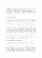 어휘지도(어휘교육, 어휘학습)의 목표, 어휘지도(어휘교육, 어휘학습)의 기회, 어휘지도(어휘교육, 어휘학습)의 내용, 어휘지도(어휘교육, 어휘학습)와 언어의 4기능, 어휘지도(어휘교육, 어휘학습)의 실태와 제언 7페이지