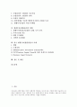 엔젤투자(엔젤클럽)의 개념, 엔젤투자(엔젤클럽)의 필요성, 엔젤투자(엔젤클럽)와 엔젤메커니즘, 엔젤투자(엔젤클럽)와 엔젤투자조합, 엔젤투자(엔젤클럽)의 현황, 영국 엔젤투자(엔젤클럽)의 사례와 제언 분석 2페이지