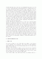 엔젤투자(엔젤클럽)의 개념, 엔젤투자(엔젤클럽)의 필요성, 엔젤투자(엔젤클럽)와 엔젤메커니즘, 엔젤투자(엔젤클럽)와 엔젤투자조합, 엔젤투자(엔젤클럽)의 현황, 영국 엔젤투자(엔젤클럽)의 사례와 제언 분석 3페이지