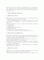 엔젤투자(엔젤클럽)의 개념, 엔젤투자(엔젤클럽)의 필요성, 엔젤투자(엔젤클럽)와 엔젤메커니즘, 엔젤투자(엔젤클럽)와 엔젤투자조합, 엔젤투자(엔젤클럽)의 현황, 영국 엔젤투자(엔젤클럽)의 사례와 제언 분석 8페이지