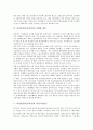 여성빈곤(빈곤여성)의 특성, 여성빈곤(빈곤여성)의 배경, 여성빈곤(빈곤여성)의 실태와 원인, 여성빈곤(빈곤여성)과 여성노인빈곤, 여성빈곤(빈곤여성)과 자활지원정책, 향후 여성빈곤(빈곤여성)의 해결 방안 분석 4페이지