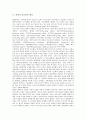 [역사적 사고력][역사적 사고][역사][사고][사고력][역사적 사고력지도]역사적 사고력의 개념, 역사적 사고력의 특성, 역사적 사고력의 기능, 역사적 사고력의 영역, 역사적 사고력의 지도 사례 분석 7페이지