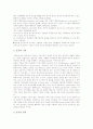 운동(체육, 스포츠)의 개념과 중요성, 운동(체육, 스포츠)의 순서와 원칙, 운동(체육, 스포츠)과 건강, 운동(체육, 스포츠)의 심리적 효과, 운동(체육, 스포츠)의 신체적 효과, 운동(체육, 스포츠)의 방법 분석 5페이지