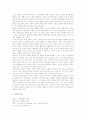 운동(체육, 스포츠)의 개념과 중요성, 운동(체육, 스포츠)의 순서와 원칙, 운동(체육, 스포츠)과 건강, 운동(체육, 스포츠)의 심리적 효과, 운동(체육, 스포츠)의 신체적 효과, 운동(체육, 스포츠)의 방법 분석 7페이지