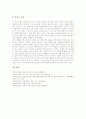 운동(체육, 스포츠)의 개념과 중요성, 운동(체육, 스포츠)의 순서와 원칙, 운동(체육, 스포츠)과 건강, 운동(체육, 스포츠)의 심리적 효과, 운동(체육, 스포츠)의 신체적 효과, 운동(체육, 스포츠)의 방법 분석 9페이지