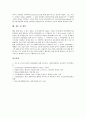 [인터넷][사이버공간][웹]월드와이드웹(WWW)의 개념, 월드와이드웹(WWW)의 배경, 월드와이드웹(WWW)의 구성, 월드와이드웹(WWW)의 서비스, 월드와이드웹(WWW)의 검색전술, 월드와이드웹(WWW)의 효과와 제언 분석 7페이지