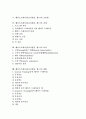 웨이트트레이닝(보디빌딩, 헬스) 역사와 원리, 웨이트트레이닝(보디빌딩, 헬스) 장비, 웨이트트레이닝(보디빌딩, 헬스) 호흡법과 실제, 웨이트트레이닝(보디빌딩, 헬스) 효과, 웨이트트레이닝(보디빌딩, 헬스) 방법 2페이지