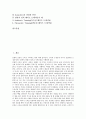 웨이트트레이닝(보디빌딩, 헬스) 역사와 원리, 웨이트트레이닝(보디빌딩, 헬스) 장비, 웨이트트레이닝(보디빌딩, 헬스) 호흡법과 실제, 웨이트트레이닝(보디빌딩, 헬스) 효과, 웨이트트레이닝(보디빌딩, 헬스) 방법 3페이지