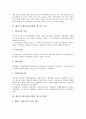 웨이트트레이닝(보디빌딩, 헬스) 역사와 원리, 웨이트트레이닝(보디빌딩, 헬스) 장비, 웨이트트레이닝(보디빌딩, 헬스) 호흡법과 실제, 웨이트트레이닝(보디빌딩, 헬스) 효과, 웨이트트레이닝(보디빌딩, 헬스) 방법 4페이지