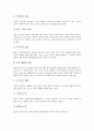 웨이트트레이닝(보디빌딩, 헬스) 역사와 원리, 웨이트트레이닝(보디빌딩, 헬스) 장비, 웨이트트레이닝(보디빌딩, 헬스) 호흡법과 실제, 웨이트트레이닝(보디빌딩, 헬스) 효과, 웨이트트레이닝(보디빌딩, 헬스) 방법 5페이지