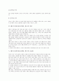 웨이트트레이닝(보디빌딩, 헬스) 역사와 원리, 웨이트트레이닝(보디빌딩, 헬스) 장비, 웨이트트레이닝(보디빌딩, 헬스) 호흡법과 실제, 웨이트트레이닝(보디빌딩, 헬스) 효과, 웨이트트레이닝(보디빌딩, 헬스) 방법 6페이지