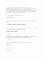 웨이트트레이닝(보디빌딩, 헬스) 역사와 원리, 웨이트트레이닝(보디빌딩, 헬스) 장비, 웨이트트레이닝(보디빌딩, 헬스) 호흡법과 실제, 웨이트트레이닝(보디빌딩, 헬스) 효과, 웨이트트레이닝(보디빌딩, 헬스) 방법 7페이지