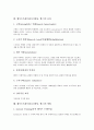 웨이트트레이닝(보디빌딩, 헬스) 역사와 원리, 웨이트트레이닝(보디빌딩, 헬스) 장비, 웨이트트레이닝(보디빌딩, 헬스) 호흡법과 실제, 웨이트트레이닝(보디빌딩, 헬스) 효과, 웨이트트레이닝(보디빌딩, 헬스) 방법 8페이지