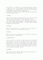 웨이트트레이닝(보디빌딩, 헬스) 역사와 원리, 웨이트트레이닝(보디빌딩, 헬스) 장비, 웨이트트레이닝(보디빌딩, 헬스) 호흡법과 실제, 웨이트트레이닝(보디빌딩, 헬스) 효과, 웨이트트레이닝(보디빌딩, 헬스) 방법 9페이지