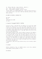 웨이트트레이닝(보디빌딩, 헬스) 역사와 원리, 웨이트트레이닝(보디빌딩, 헬스) 장비, 웨이트트레이닝(보디빌딩, 헬스) 호흡법과 실제, 웨이트트레이닝(보디빌딩, 헬스) 효과, 웨이트트레이닝(보디빌딩, 헬스) 방법 10페이지