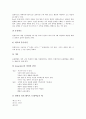 웨이트트레이닝(보디빌딩, 헬스) 역사와 원리, 웨이트트레이닝(보디빌딩, 헬스) 장비, 웨이트트레이닝(보디빌딩, 헬스) 호흡법과 실제, 웨이트트레이닝(보디빌딩, 헬스) 효과, 웨이트트레이닝(보디빌딩, 헬스) 방법 11페이지