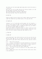 음악(음악과교육) 감상중심학습과 가창중심학습(가창지도), 음악(음악과교육) 창작중심학습(창작지도)과 기악중심학습(기악지도), 음악(음악과교육) 코다이음악교육과 오르프음악교육, 음악과교육 달크로즈음악교육 6페이지