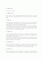 음악(음악과교육) 감상중심학습과 가창중심학습(가창지도), 음악(음악과교육) 창작중심학습(창작지도)과 기악중심학습(기악지도), 음악(음악과교육) 코다이음악교육과 오르프음악교육, 음악과교육 달크로즈음악교육 8페이지