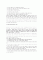 음악(음악과교육) 감상중심학습과 가창중심학습(가창지도), 음악(음악과교육) 창작중심학습(창작지도)과 기악중심학습(기악지도), 음악(음악과교육) 코다이음악교육과 오르프음악교육, 음악과교육 달크로즈음악교육 14페이지