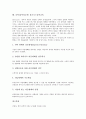 음악(음악과교육) 감상중심학습과 가창중심학습(가창지도), 음악(음악과교육) 창작중심학습(창작지도)과 기악중심학습(기악지도), 음악(음악과교육) 코다이음악교육과 오르프음악교육, 음악과교육 달크로즈음악교육 15페이지
