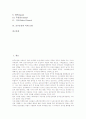 [음주운전][음주운전 관련 판례][외국의 음주운전 처벌 사례][음주운전 억제 모형]음주운전의 배경, 음주운전의 위험성, 음주운전의 관련 판례, 외국의 음주운전 처벌 사례, 음주운전의 억제 모형 분석 2페이지