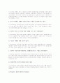[역사왜곡]일본 후소샤 역사교과서 역사왜곡의 배경, 일본 후소샤 역사교과서 역사왜곡의 인식 실태와 문제점, 일본 후소샤 역사교과서 역사왜곡의 사례, 향후 일본 후소샤 역사교과서 역사왜곡에 대한 과제 분석 7페이지