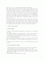 [자동차운전][자동차][운전][운전노동자][과속운전][음주운전][당뇨병]자동차 운전 요령(자동변속기차량), 자동차 운전과 과속운전, 자동차 운전과 운전노동자, 자동차 운전과 음주운전, 자동차 운전과 당뇨병 분석 7페이지