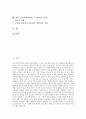 [전자책]전자책(전자출판, e-book)의 개념, 전자책(전자출판, e-book)의 특징, 전자책(전자출판, e-book)의 장점과 저작권, 전자책(전자출판, e-book)의 현황과 사례, 향후 전자책(전자출판, e-book)의 과제 분석 2페이지