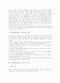 [전자책]전자책(전자출판, e-book)의 개념, 전자책(전자출판, e-book)의 특징, 전자책(전자출판, e-book)의 장점과 저작권, 전자책(전자출판, e-book)의 현황과 사례, 향후 전자책(전자출판, e-book)의 과제 분석 3페이지