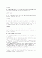[전자책]전자책(전자출판, e-book)의 개념, 전자책(전자출판, e-book)의 특징, 전자책(전자출판, e-book)의 장점과 저작권, 전자책(전자출판, e-book)의 현황과 사례, 향후 전자책(전자출판, e-book)의 과제 분석 4페이지