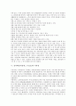 [전자책]전자책(전자출판, e-book)의 개념, 전자책(전자출판, e-book)의 특징, 전자책(전자출판, e-book)의 장점과 저작권, 전자책(전자출판, e-book)의 현황과 사례, 향후 전자책(전자출판, e-book)의 과제 분석 5페이지