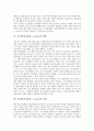[전자책]전자책(전자출판, e-book)의 개념, 전자책(전자출판, e-book)의 특징, 전자책(전자출판, e-book)의 장점과 저작권, 전자책(전자출판, e-book)의 현황과 사례, 향후 전자책(전자출판, e-book)의 과제 분석 6페이지